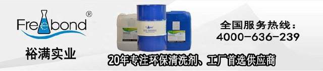 硅膠清洗劑